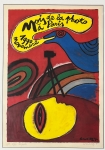 Guillaume Corneille - Signed silkscreen : Month of Photography in Paris; framed!