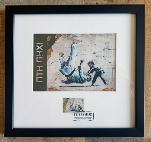 Banksy (attributed)  - Carte postale de guerre d'Ukrposhta en Ukraine PTN PNH ! (Banksy attribu) COMPLET (#0643)