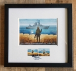 Boris Groh - Ingelijste stempel "Russisch oorlogsschip…DONE!" 1000 exemplaren. UITGEPUT! - 2023 met aankoopbon (#0690)