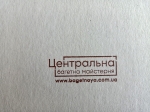 Boris Groh - Boris Groh - Ingelijste stempel 