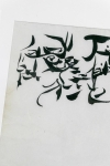Christian Dotremont - Logogramme  texte incertain