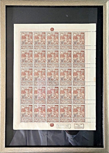 Kunstenaar onbekend - Postzegel wereldtentoonstelling 1897