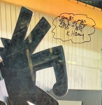 Keith Haring  - Tony Shafrazi - Leo Castelli with drawing and signature
